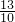 数学公式