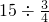 数学公式