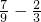 数学公式