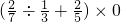 数学公式