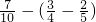 数学公式