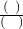 数学公式