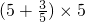 数学公式