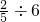 数学公式