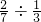 数学公式