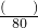 数学公式