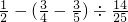 数学公式