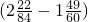数学公式