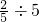 数学公式