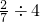 数学公式
