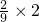 数学公式