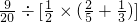 数学公式