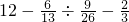 数学公式