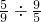 数学公式