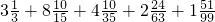 数学公式