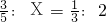 数学公式