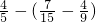 数学公式