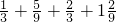 数学公式