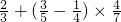 数学公式