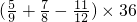 数学公式