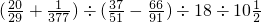 数学公式
