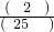 数学公式