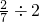 数学公式