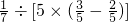 数学公式