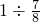 数学公式