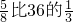 数学公式