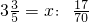 数学公式