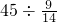 数学公式