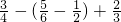 数学公式