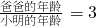 数学公式