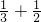 数学公式