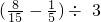 数学公式