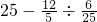 数学公式