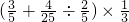 数学公式