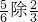 数学公式