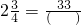 数学公式