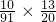 数学公式
