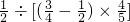 数学公式