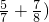 数学公式