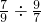 数学公式