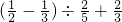 数学公式
