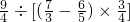 数学公式