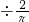 数学公式