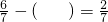 数学公式