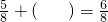 数学公式