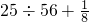 数学公式